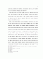 구속에 관한 이해 74페이지