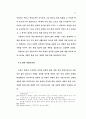 구속에 관한 이해 76페이지