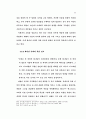 구속에 관한 이해 84페이지