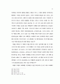 구속에 관한 이해 85페이지