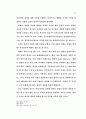 구속에 관한 이해 89페이지