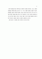 구속에 관한 이해 91페이지
