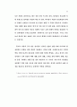 구속에 관한 이해 93페이지