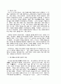 교의학 [dogmatics, 敎義學] 3페이지