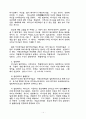 교의학 [dogmatics, 敎義學] 4페이지