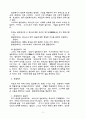 교의학 [dogmatics, 敎義學] 5페이지