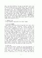 교의학 [dogmatics, 敎義學] 6페이지