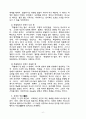 교의학 [dogmatics, 敎義學] 8페이지