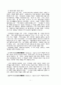 교의학 [dogmatics, 敎義學] 9페이지