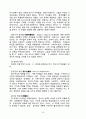 교의학 [dogmatics, 敎義學] 10페이지