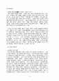 교의학 [dogmatics, 敎義學] 11페이지