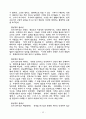 교의학 [dogmatics, 敎義學] 12페이지