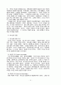 교의학 [dogmatics, 敎義學] 13페이지