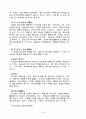 교의학 [dogmatics, 敎義學] 16페이지