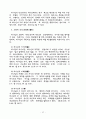교의학 [dogmatics, 敎義學] 17페이지