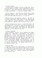 교의학 [dogmatics, 敎義學] 18페이지
