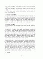 교의학 [dogmatics, 敎義學] 19페이지