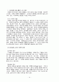 교의학 [dogmatics, 敎義學] 20페이지