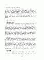 교의학 [dogmatics, 敎義學] 21페이지