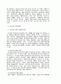 교의학 [dogmatics, 敎義學] 22페이지