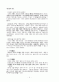 교의학 [dogmatics, 敎義學] 23페이지