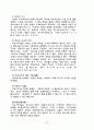교의학 [dogmatics, 敎義學] 25페이지