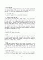 교의학 [dogmatics, 敎義學] 26페이지