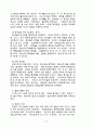 교의학 [dogmatics, 敎義學] 27페이지