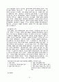 교의학 [dogmatics, 敎義學] 28페이지