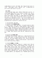 교의학 [dogmatics, 敎義學] 30페이지