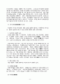교의학 [dogmatics, 敎義學] 31페이지