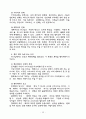 교의학 [dogmatics, 敎義學] 33페이지