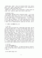교의학 [dogmatics, 敎義學] 34페이지