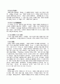 교의학 [dogmatics, 敎義學] 36페이지