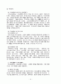 교의학 [dogmatics, 敎義學] 38페이지