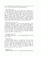 교의학 [dogmatics, 敎義學] 39페이지