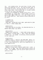 교의학 [dogmatics, 敎義學] 40페이지