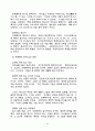 교의학 [dogmatics, 敎義學] 41페이지