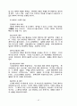 교의학 [dogmatics, 敎義學] 42페이지