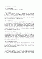 교의학 [dogmatics, 敎義學] 43페이지