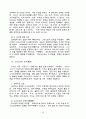 교의학 [dogmatics, 敎義學] 45페이지