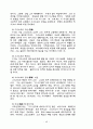 교의학 [dogmatics, 敎義學] 46페이지