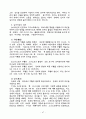 교의학 [dogmatics, 敎義學] 47페이지