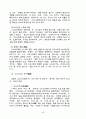 교의학 [dogmatics, 敎義學] 48페이지