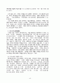 교의학 [dogmatics, 敎義學] 49페이지