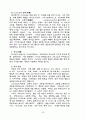 교의학 [dogmatics, 敎義學] 50페이지
