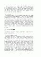 교의학 [dogmatics, 敎義學] 51페이지