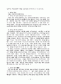 교의학 [dogmatics, 敎義學] 52페이지