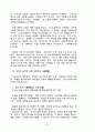 교의학 [dogmatics, 敎義學] 53페이지