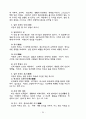 교의학 [dogmatics, 敎義學] 54페이지
